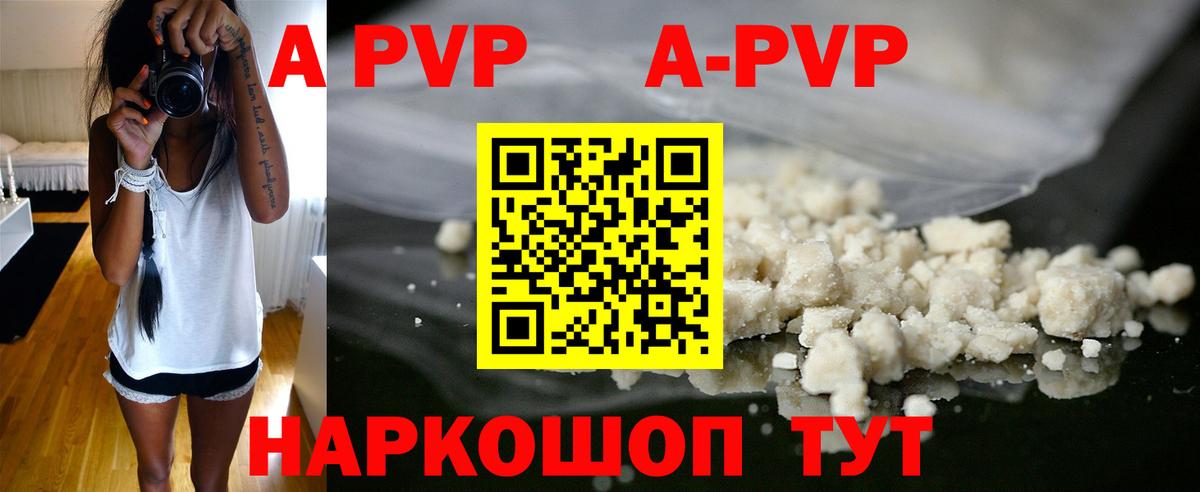 APVP крисы CK Бутурлиновка