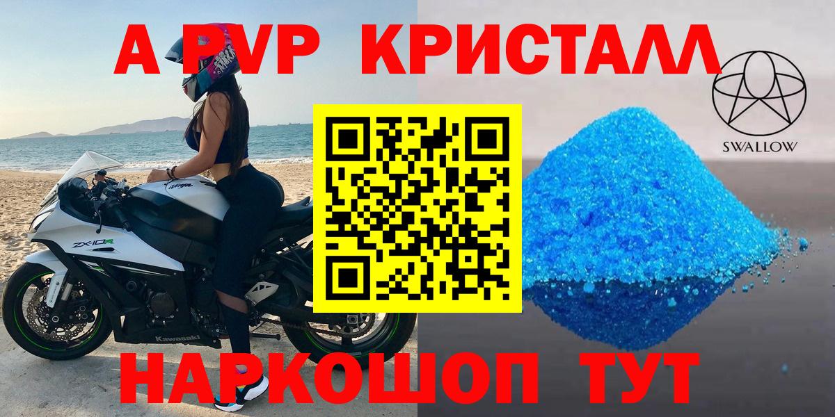 Бутурлиновка  Alpha PVP Соль  Вход с VPN  А ПВП Соль  Alpha-PVP СК 