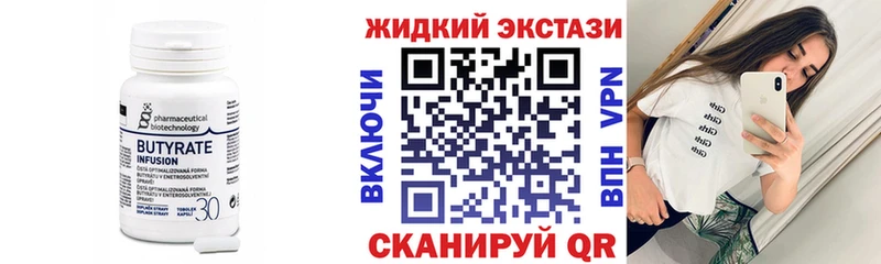БУТИРАТ вода  Бутурлиновка 