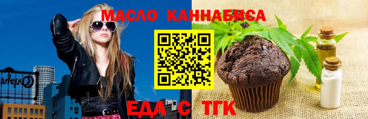 Cannafood марихуана Бутурлиновка