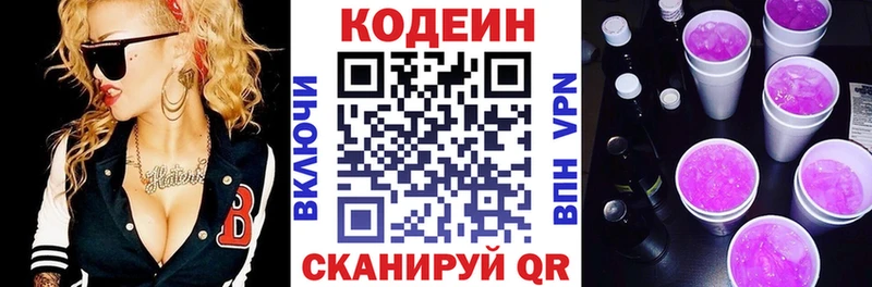 закладка  Бутурлиновка  ОМГ ОМГ   Кодеиновый сироп Lean напиток Lean (лин) 