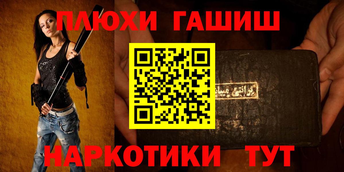 ГАШИШ hashish  ГАШИШ гашик  ГАШ  Вход с VPN  купить наркотик  Бутурлиновка 