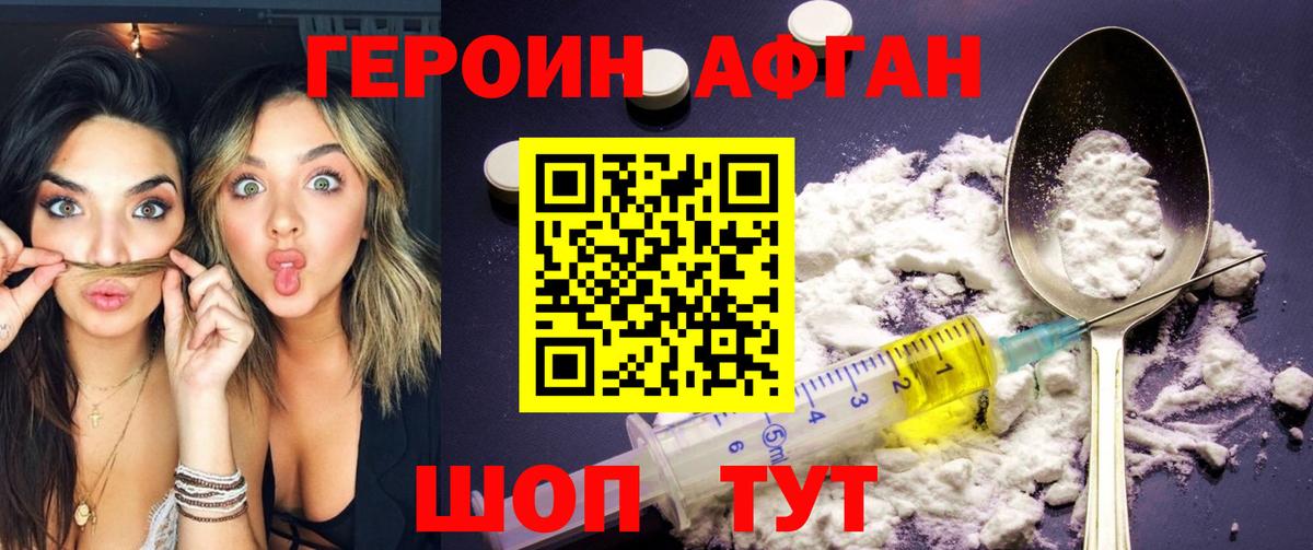 Героин Heroin  Вход с VPN  Бутурлиновка 