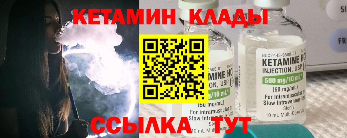 Бутурлиновка  КЕТАМИН ketamine  Вход с VPN 