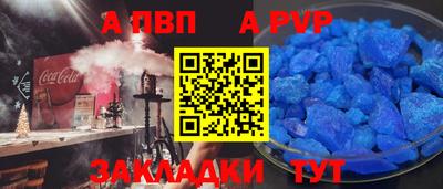 a pvp Пенза