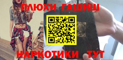 гидра Канаш
