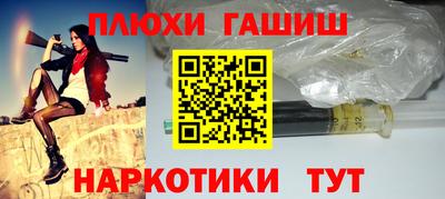 гидра Канаш
