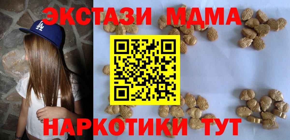 Бутурлиновка  MDMA Molly  Вход с VPN  МДМА Molly 