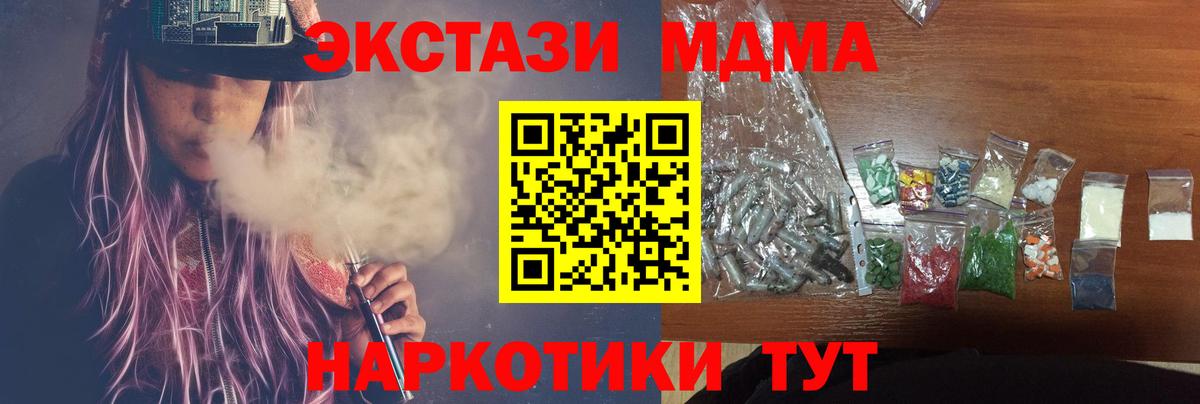МДМА кристаллы Бутурлиновка