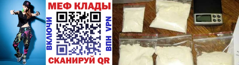 МЕФ мяу мяу как найти Бутурлиновка