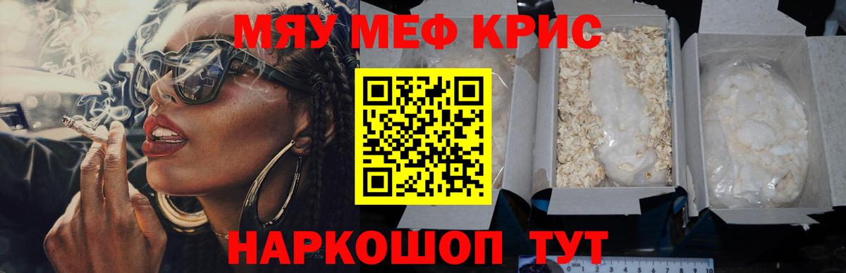 Бутурлиновка  МЯУ-МЯУ mephedrone  МЕФ кристаллы  Мефедрон  Вход с VPN 