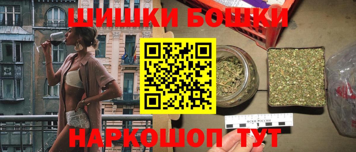 Бошки Шишки планчик Бутурлиновка
